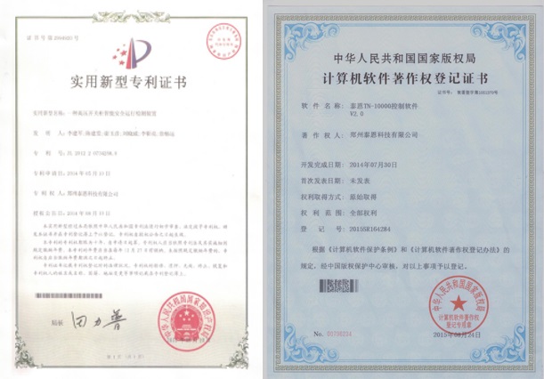 國家專利技術(shù),可用于軍工